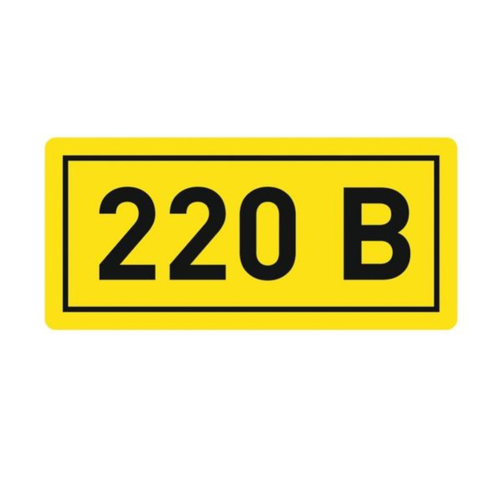 Наклейка "220В" (20x40) EKF PROxima (100.00 шт.)