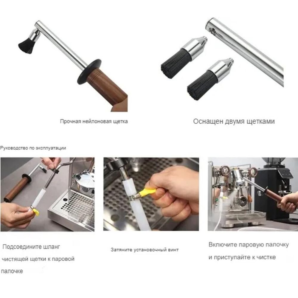 Кисточка щетка паровая для чистки кофейного оборудования 29 см дерев. ручка P.L.- Barbossa