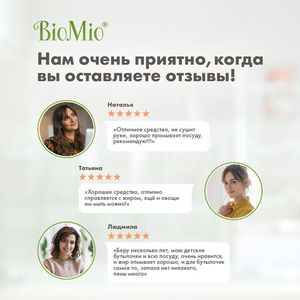 BIO-CARE Экологичное средство для мытья посуды, овощей и фруктов БЕЗ ЗАПАХА, с экстр. ХЛОПКА и ионами СЕРЕБРА. Концентрат 750 мл