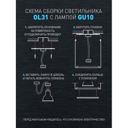 Светильник настенно-потолочный спот ЭРА OL31 WH MR16 GU10 IP20 белый