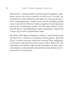Творцы будущего: цифровое искусство и искусственный интеллект