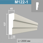 М122-1 молдинг (45х137х2000мм), шт