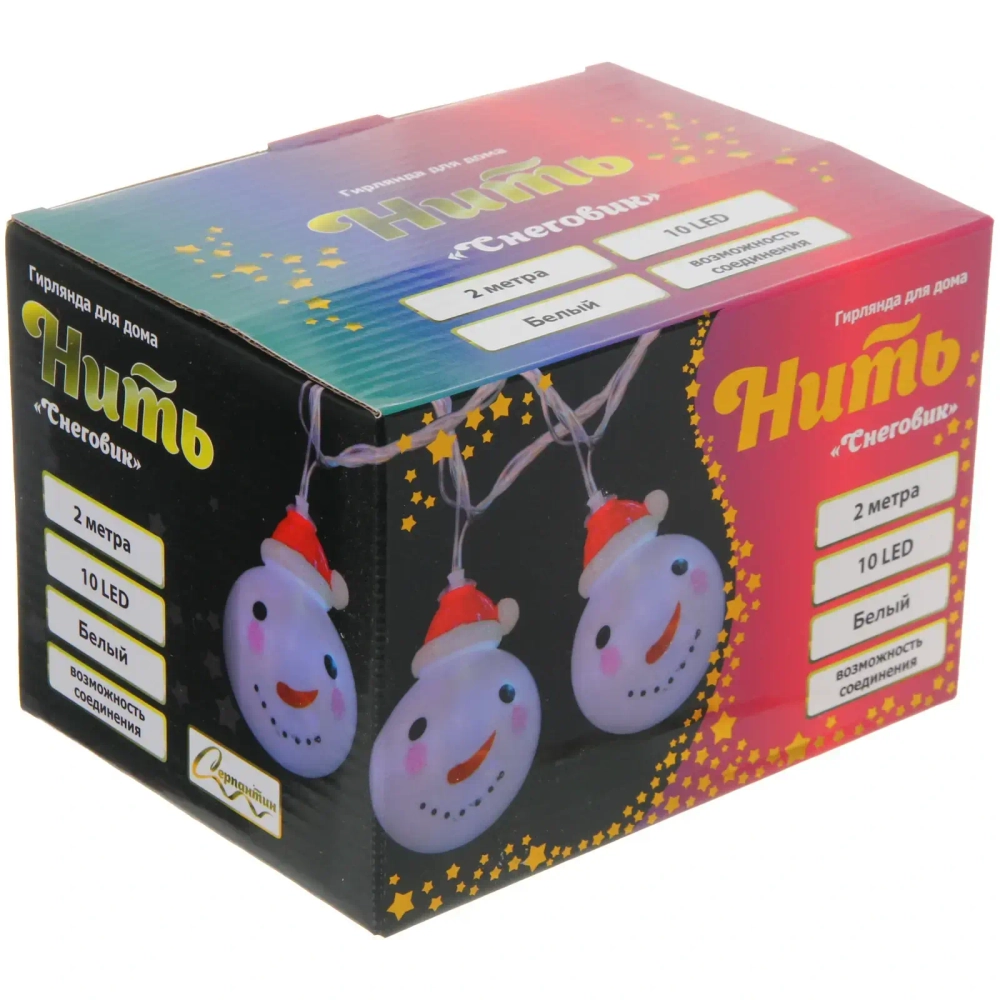 Гирлянда для дома «Снеговик» 2м 10 ламп LED 4,8*6,3 см прозр.пров.,1 реж, IP-20, Белый (возможность соединения)
