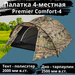 Четырехместная палатка для походов Premier Comfort 4