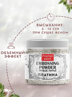 Пудра-бульонка грубое литье «Платина»