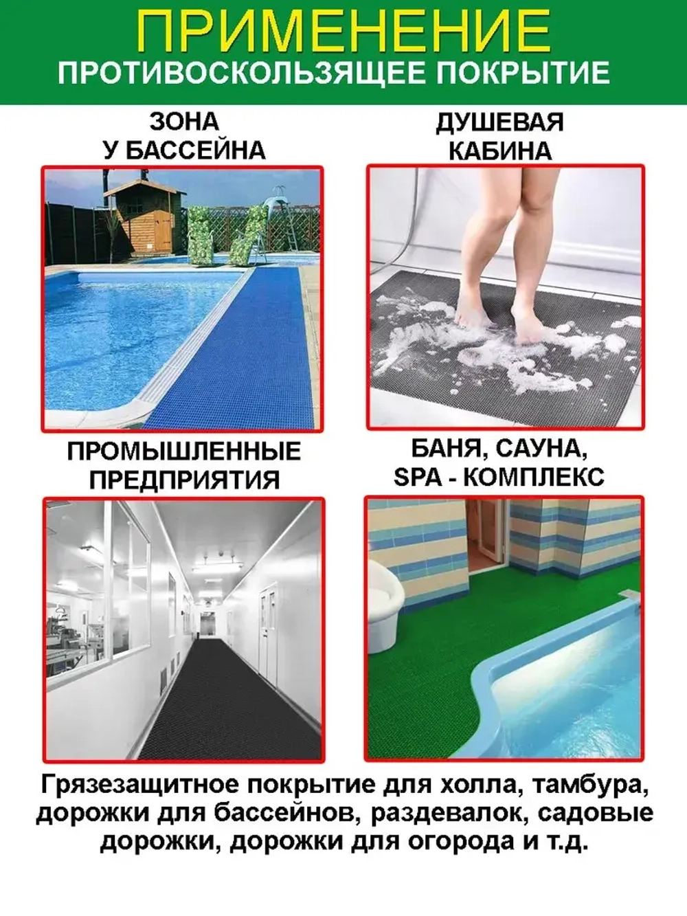 Покрытие противоскользящее "Зиг-Заг" (4,5 мм) 90х100 серый
