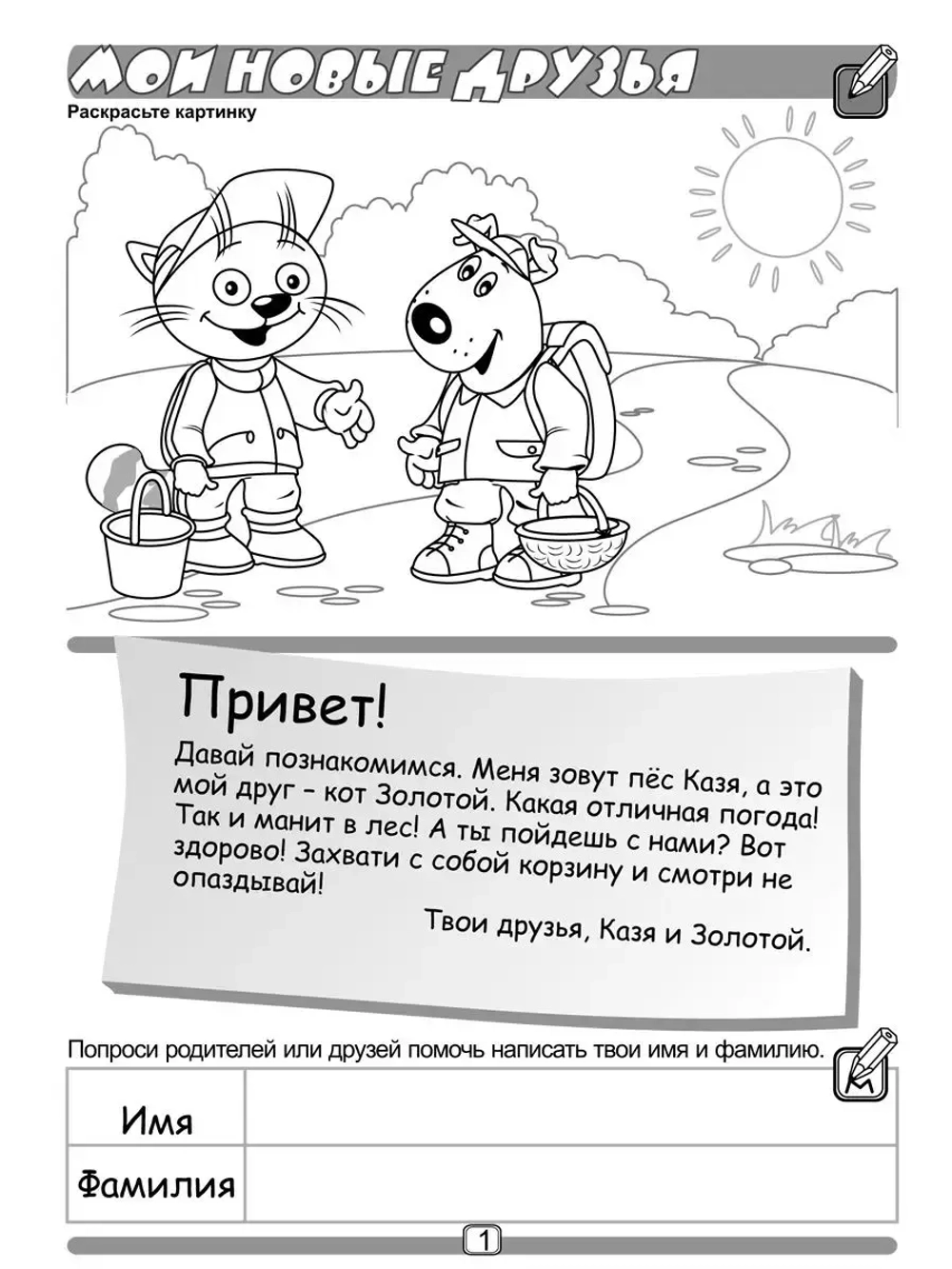 Прописи по математике Цифры и примеры