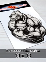 Наклейка - Питбуль бодибилдер