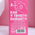 Бомбочка для ванны в форме пениса Бывший позавидует земляника 60 г