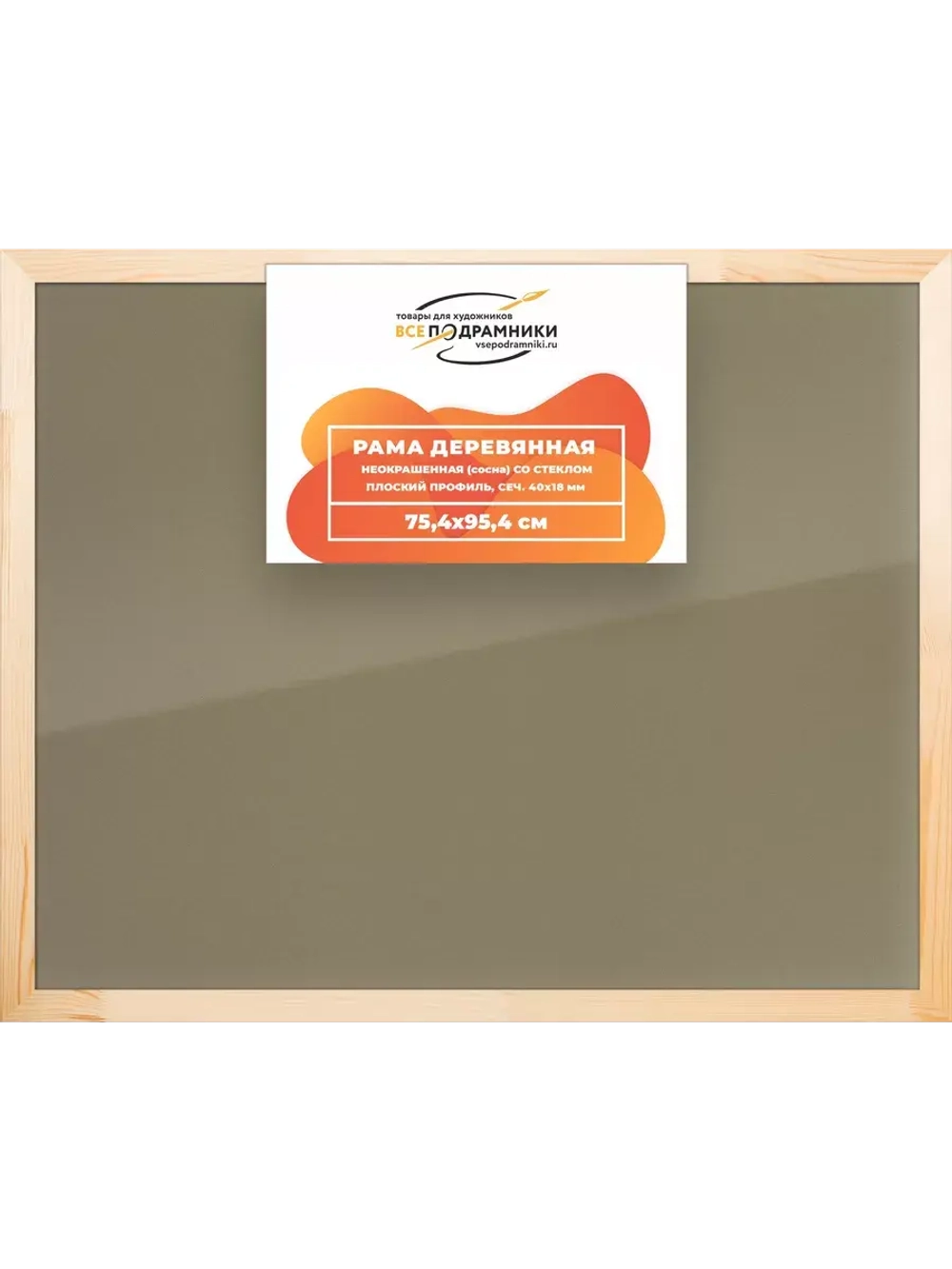 Деревянная рама 75x95 для постера и фотографий сеч. 40x18