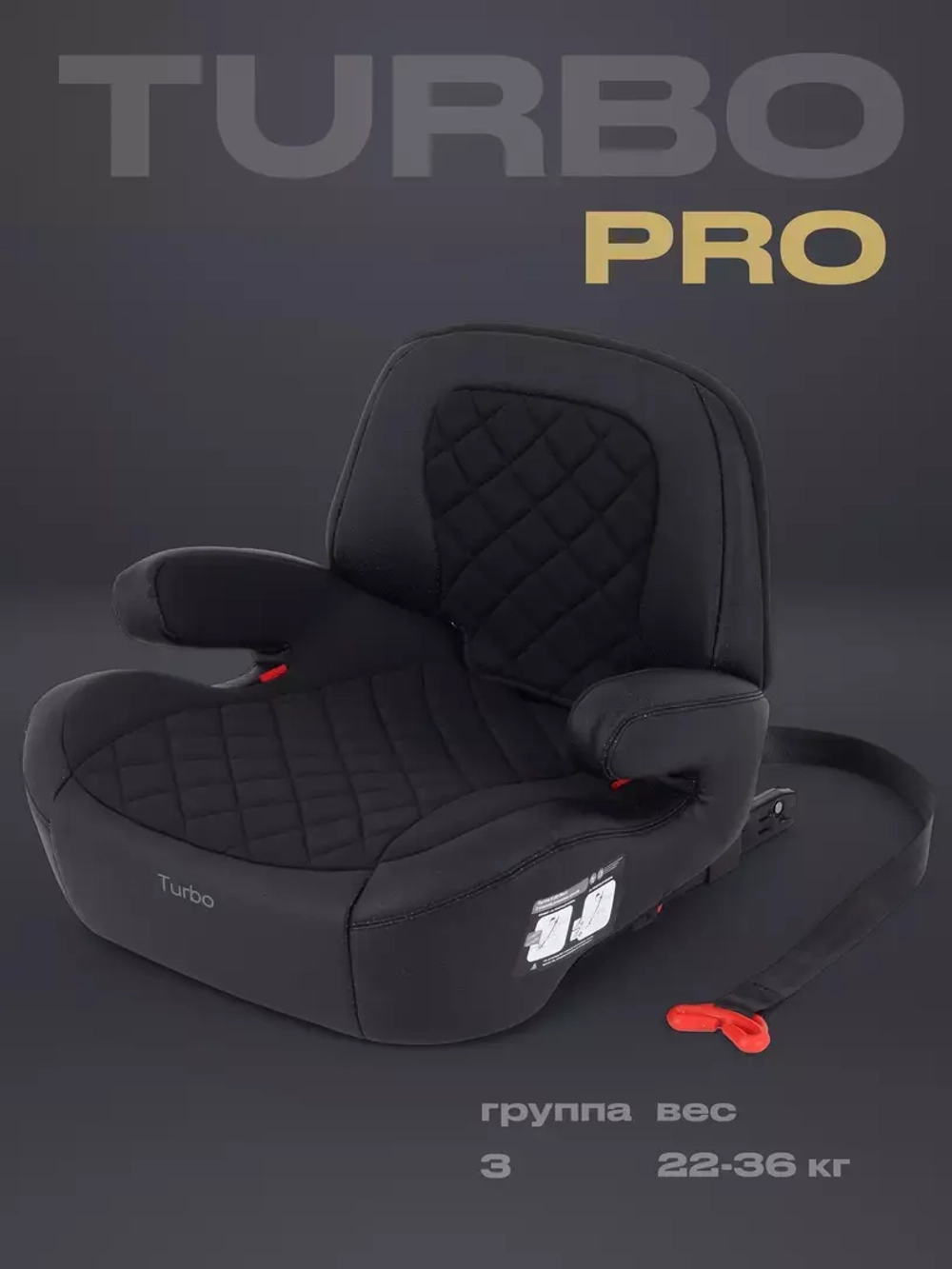Автокресло RANT AY313 "TURBO PRO" Isofix группа 3 (22-36 кг)