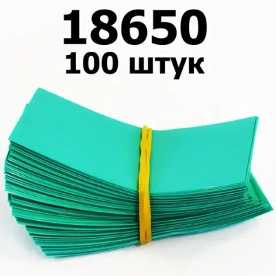 Термоусадочная трубка из ПВХ для литиевой батареи 18650 комплект 100 штук