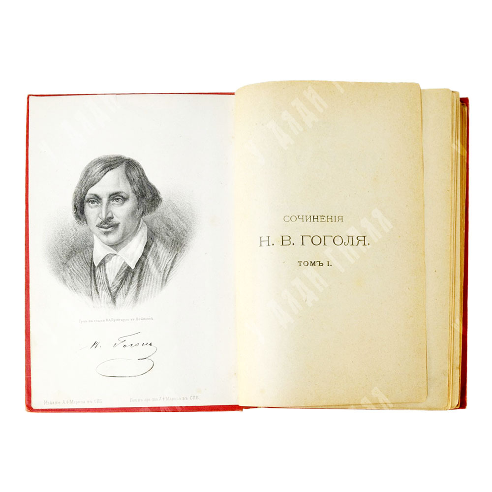 Гоголь Н.В. Сочинения.  В 12 томах (6 книгах), СПб., Изд. А.Ф.Маркс, 1900 г.
