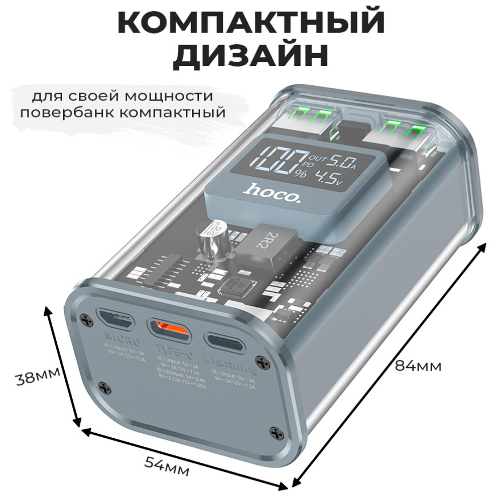 Повербанк (PowerBank) Hoco. J105 (10000mAh)