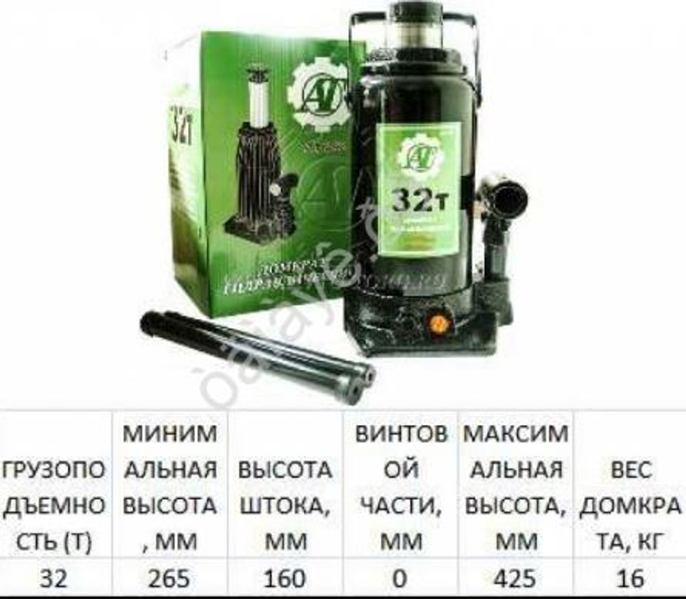 Домкрат гидравлический 32,0т h=260-420мм АТ43052