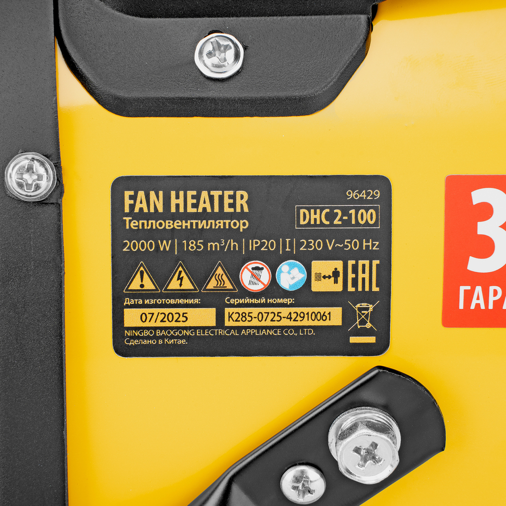 Тепловая пушка, керамический нагреватель (тепловентилятор) DHC 2-100, 230 В, 0.025/1/2 кВт Denzel