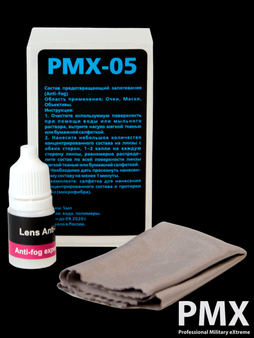 Антифог PMX-05. Состав предотвращающий запотевание