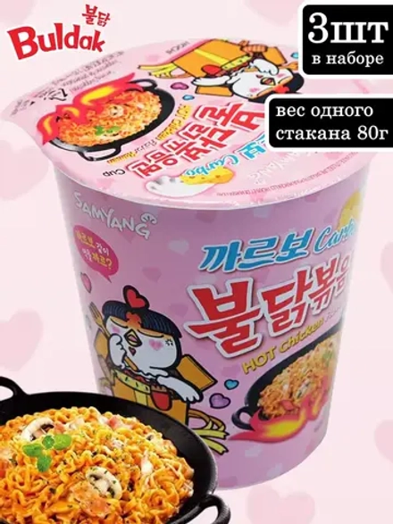 Лапша острая курица Бульдак в соусе Карбонара 80 г * 3 шт
