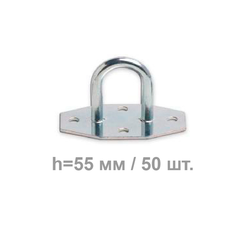 Скоба бортовая h=55 мм 50 шт.