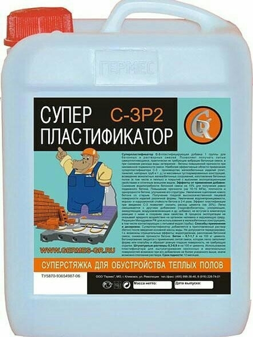 Суперпластификатор С-3 Гермес. 10 л.