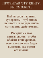 Атом аутентичности. Как найти себя и зарабатывать больше