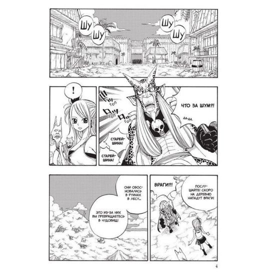 Манга. "Хвост Феи. Том 5."