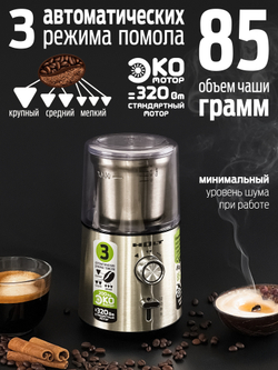 Кофемолка HOLT HT-CGR-009