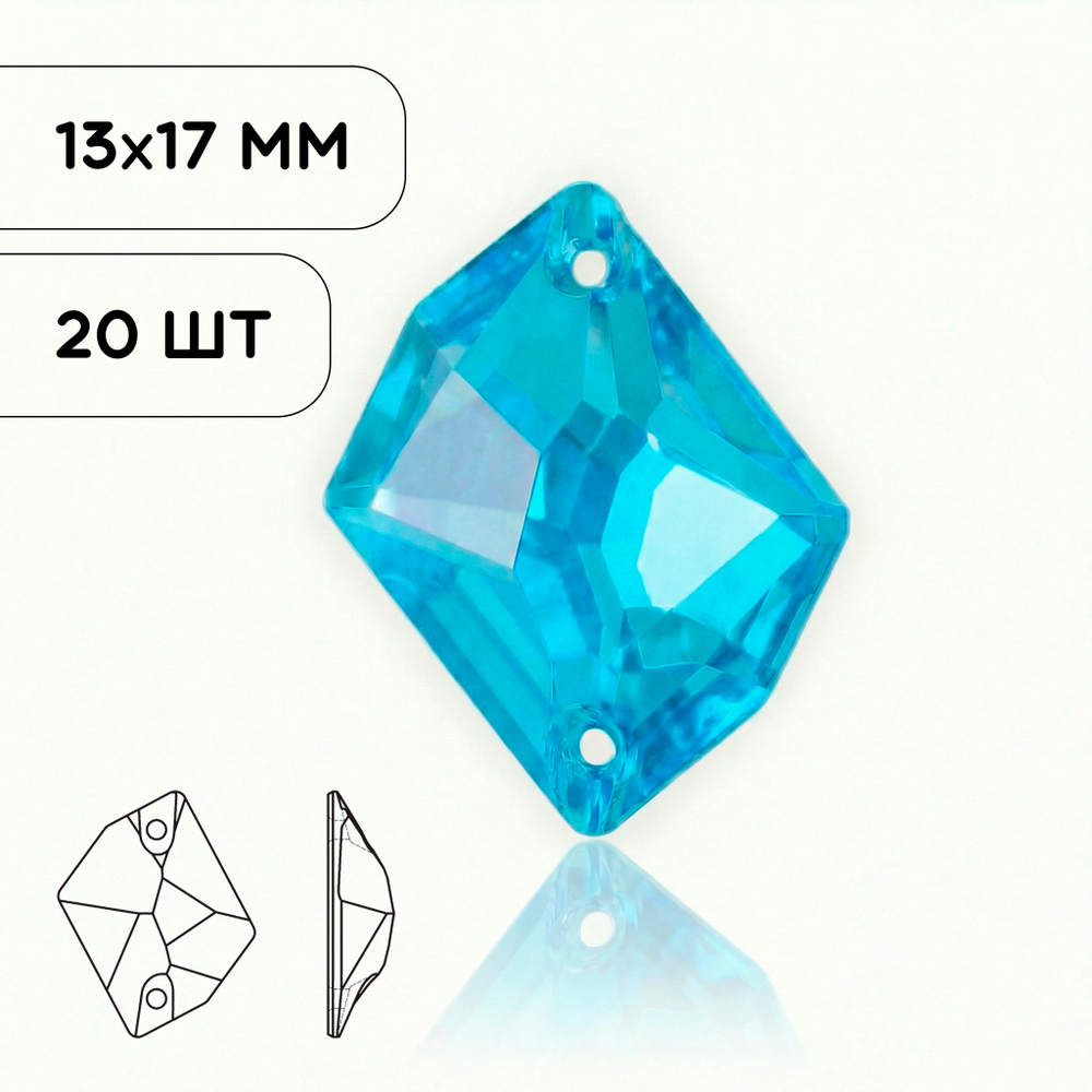 Пришивные стразы Cosmic Neon Deep Blue AB Mocha