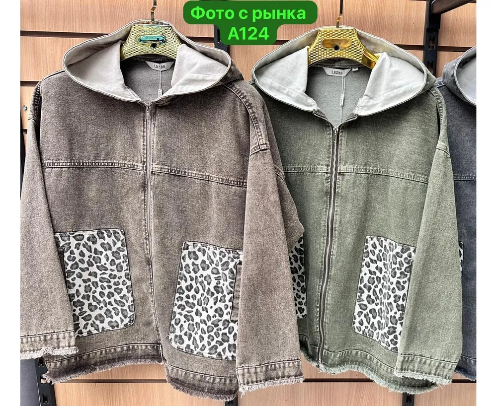 Куртка 7399266 Fabrika
