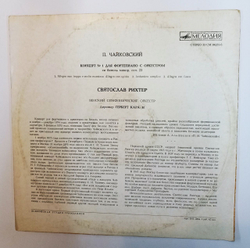 Винтажная виниловая пластинка LP П. И. Чайковский, Святослав Рихтер, Венский Филармонический Оркестр, Г. Караян, Концерт № 1 Для Фортепиано С Оркестром Си Бемоль Минор, Соч. 23 (СССР 1977)