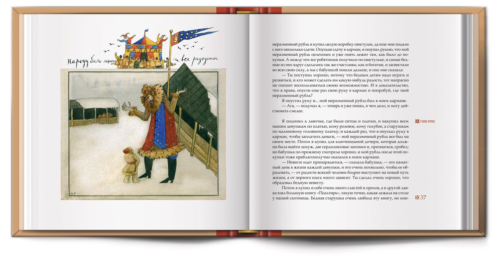 Книга «Святочные рассказы» Н. Лесков