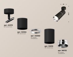 Ambrella Комплект поворотного светильника MR16 Споты XM6313010