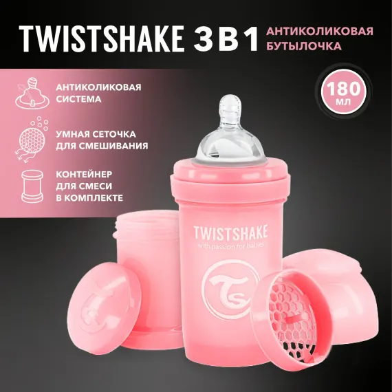 Бутылочка Twistshake 180 мл