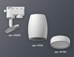 Ambrella Комплект трекового однофазного светильника MR16 Трековые XT1122002