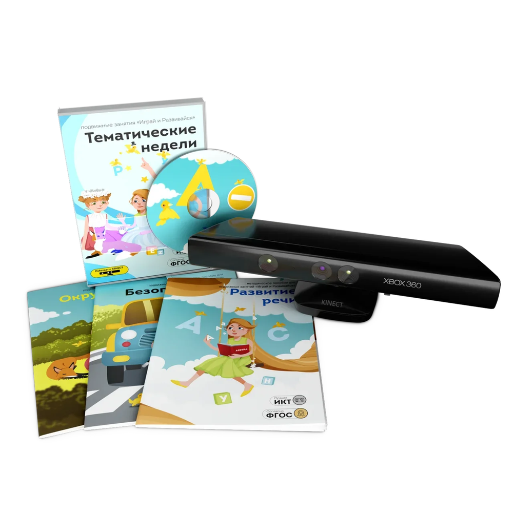 Подвижные занятия Играй и развивайся: Тематические недели