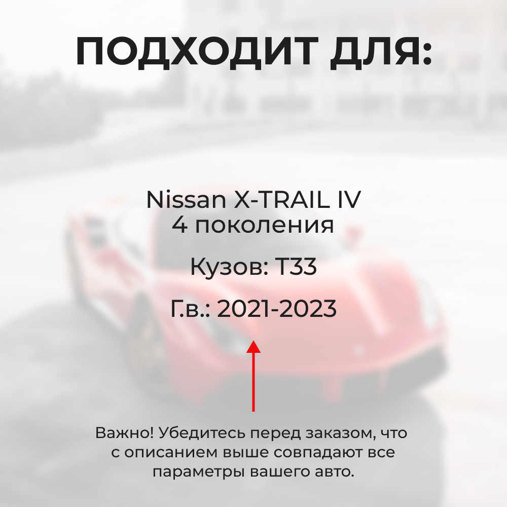 Ремкомплект ограничителей дверей Nissan X-TRAIL (IV) T33 (2 двери, тип 29) 2021-2023