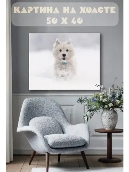 Картина на стену 40 X 50 Собака