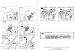 Упор (амортизатор) капота для Nissan Qashqai J11 (2014-) Autoinnovation.01-10