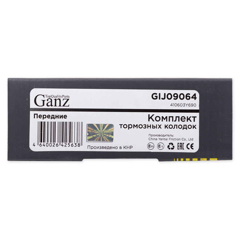 Колодки GANZ передние NISSAN Max 2.-3. Арт.:GIJ09064