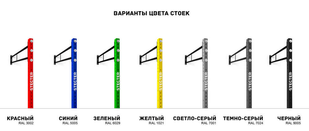 Опорная стойка для функциональной рамы, Н4500мм V2.0 (шаг 50 мм)