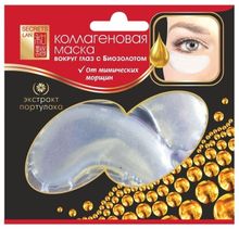 Secrets Lan Коллагеновая маска-патч с биозолотом Экстракт портулака 8 г