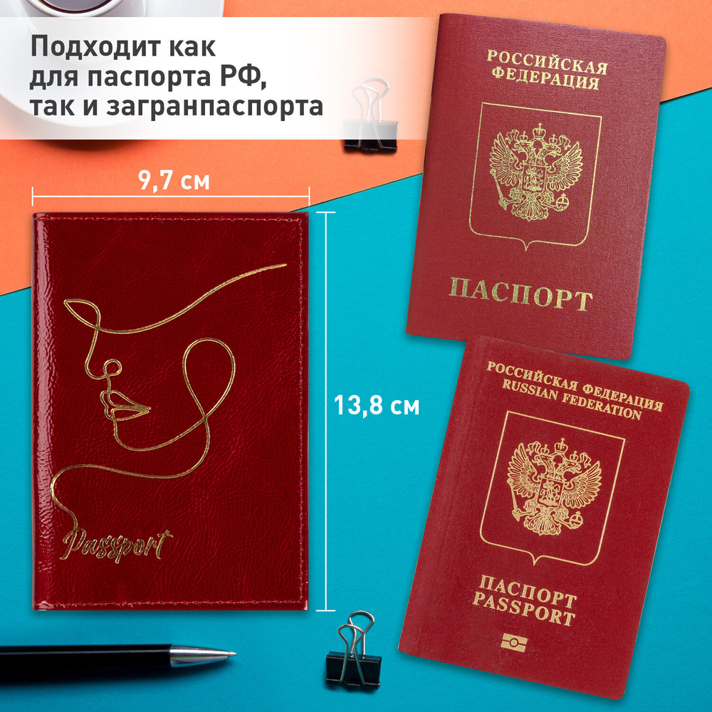 Обложка для паспорта натуральная кожа "наплак" тиснение золотом "Impression" бордовая BRAUBERG (3 штуки в упаковке)