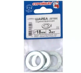 Шайба DIN Стройбат 125A 18мм белый цинк, 3 шт.