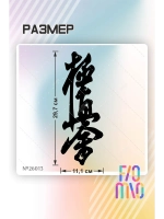 Термонаклейка на одежду, термопринт Китай