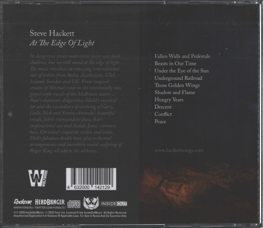 Steve Hackett / At the Edge of Light (RU)(CD)