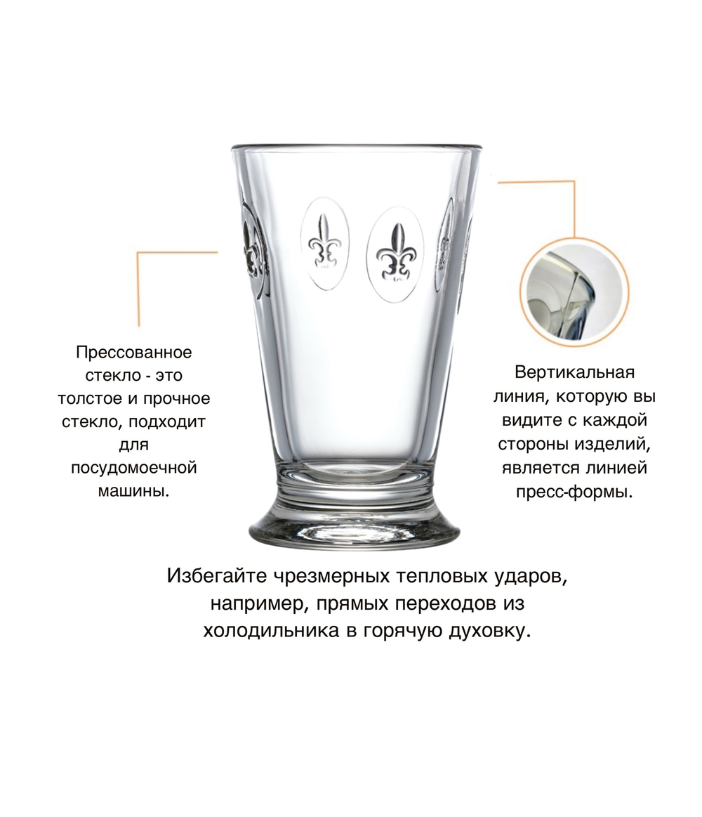 Стакан на ножке / FLEUR DE LYS / 300 мл