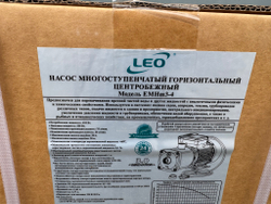 Насос "LEO" модель EMHm3-4