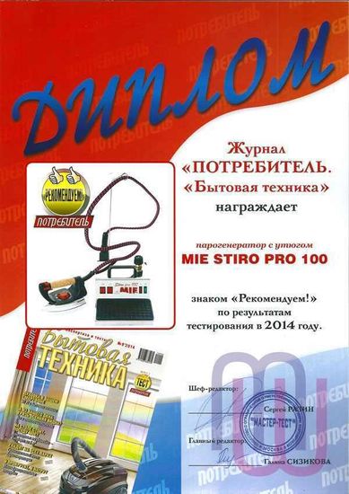 Парогенератор с утюгом MIE STIRO PRO 100 INOX