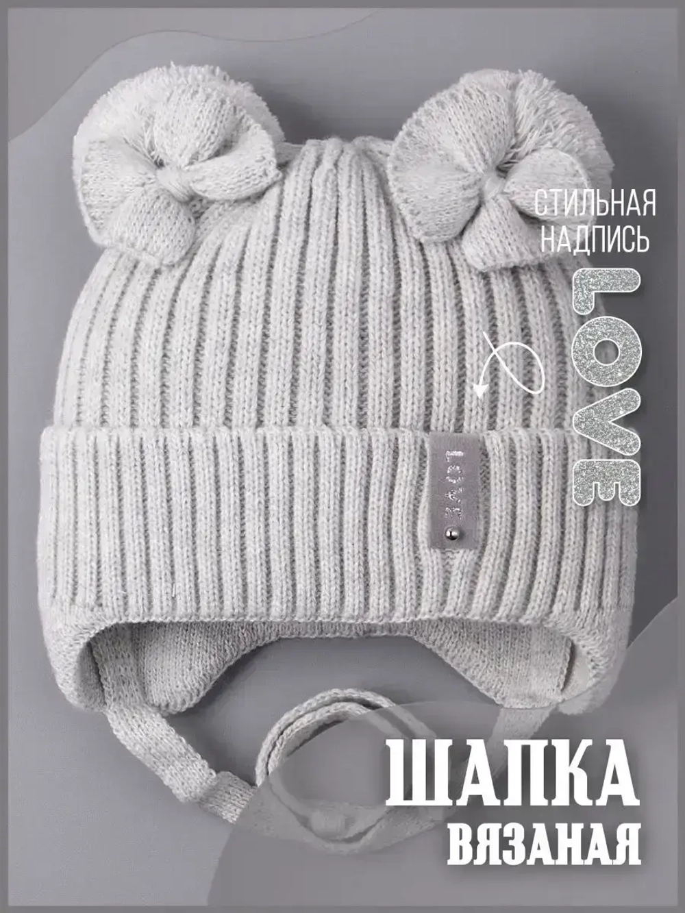 Шапка вязаная демисезонная для девочки