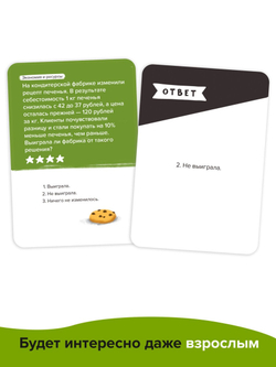 Brainy Trainy «Финансовая грамотность» Банда умников